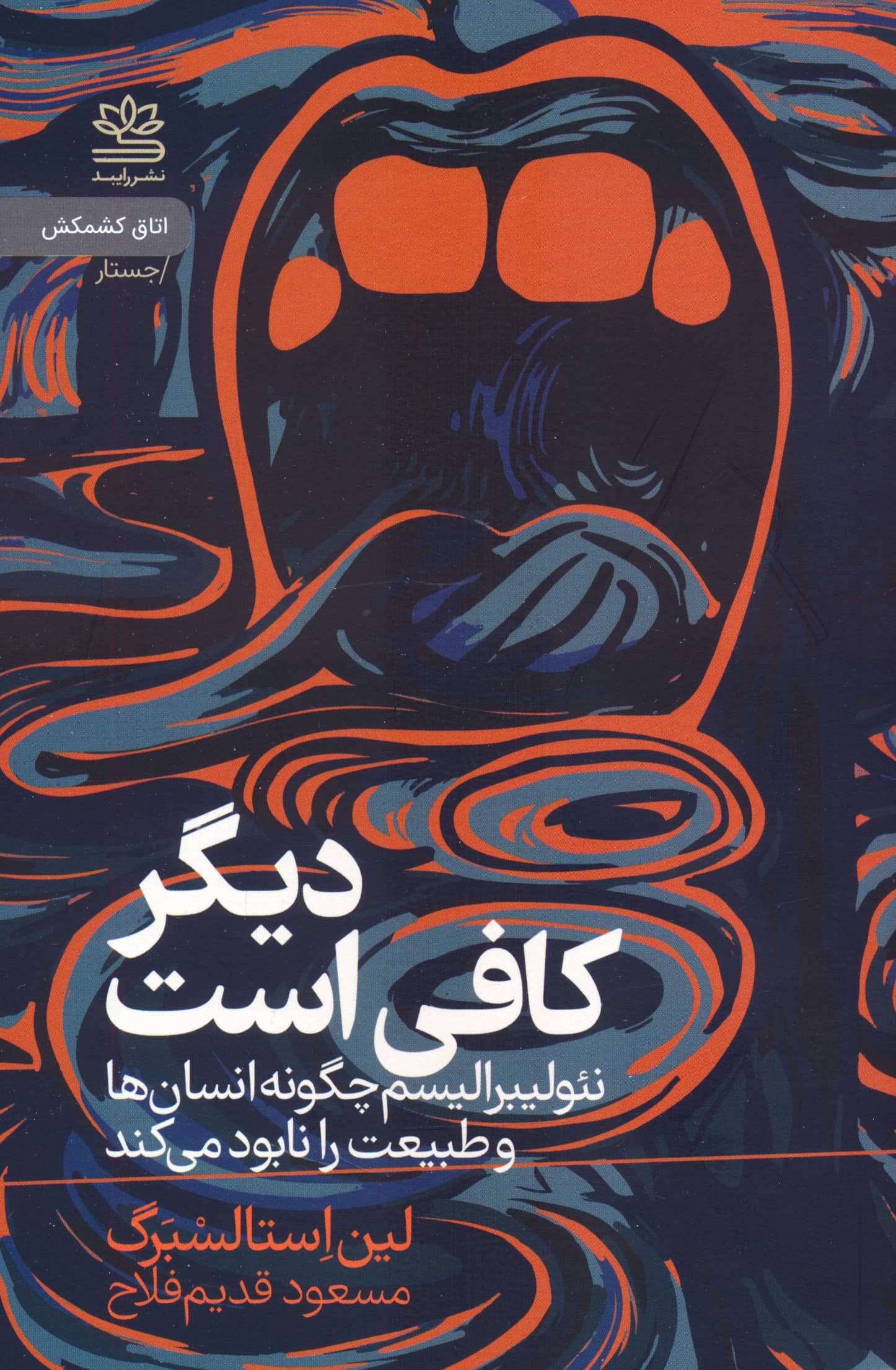 چگونگی تنها بودن چگونگی تنها بودن