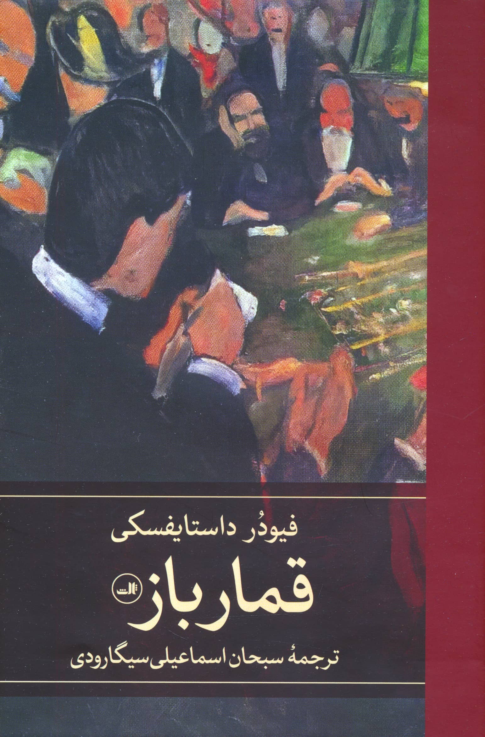 قمارباز قمارباز