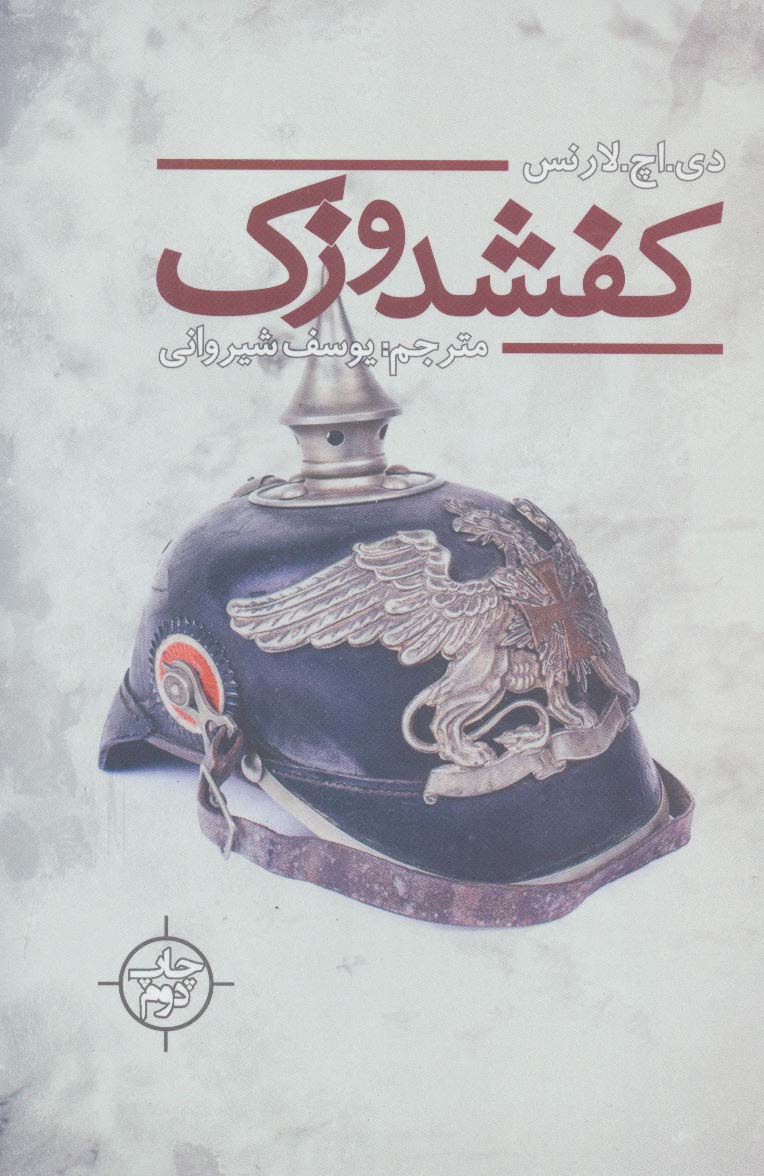 کفشدوزک کفشدوزک